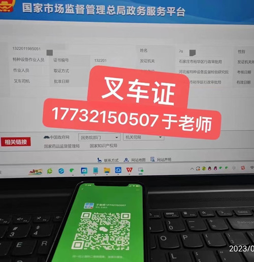 石家莊叉車證報(bào)考條件是什么？