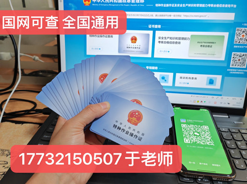 國(guó)網(wǎng)可查的焊工證怎么報(bào)名？（應(yīng)急廳指定考試中心）