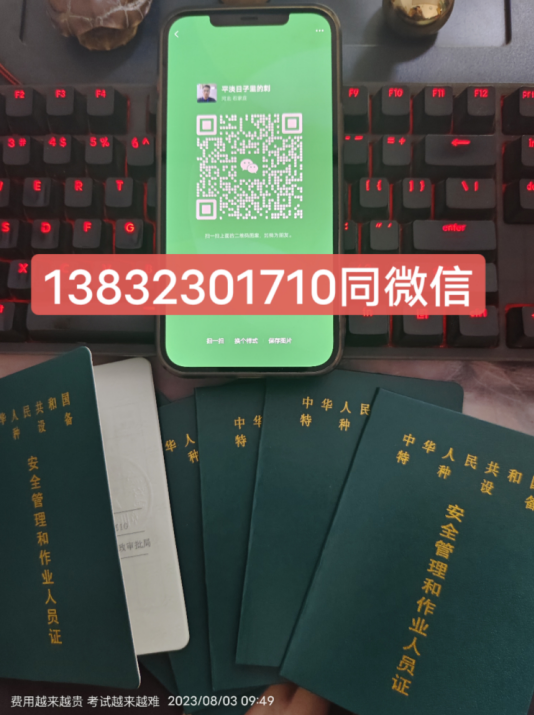 起重機(jī)證Q1證怎么辦理