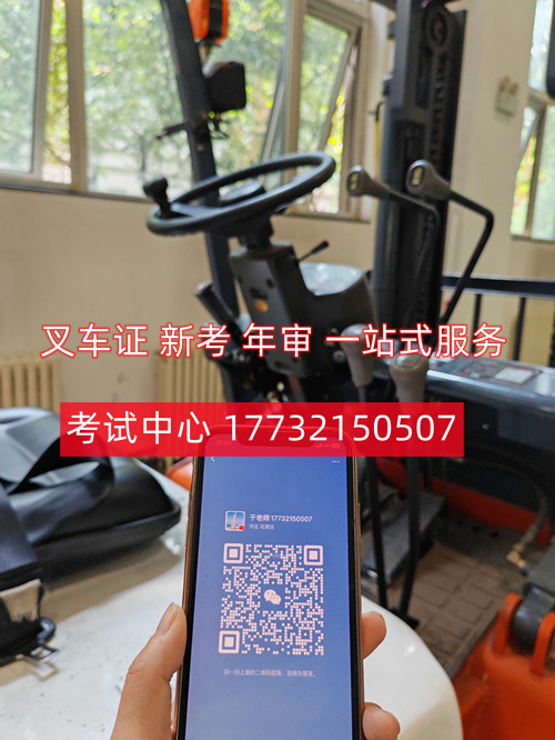 石家莊辦叉車(chē)證去哪辦？多少錢(qián)？