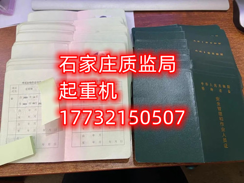 質(zhì)監(jiān)局起重指揮Q1報名費多少？