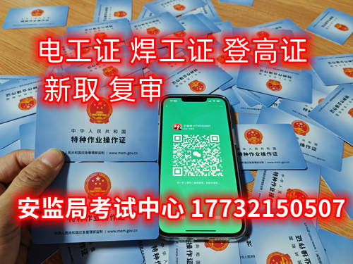 個(gè)人電工證怎么考？哪里報(bào)名？ 費(fèi)用多少？
