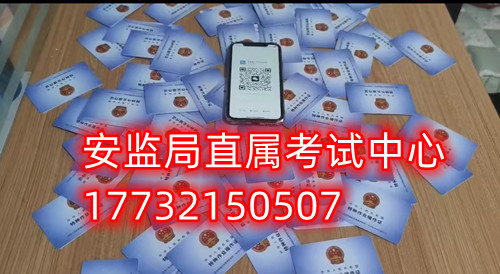 石家莊低壓電工證考試包過嗎嗎嗎？
