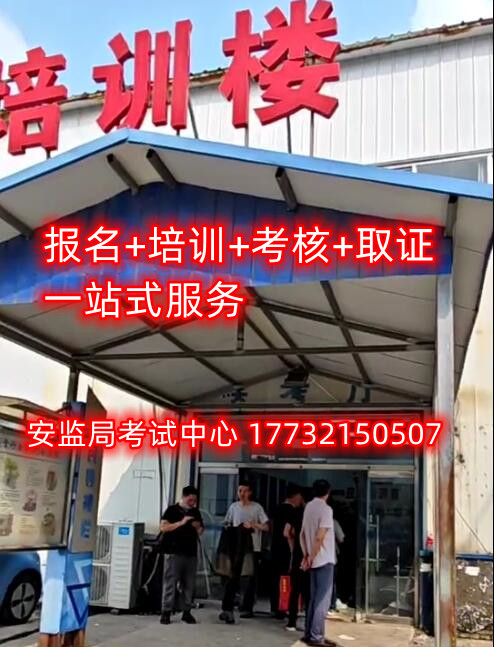 石家莊低壓電工證考試實(shí)操考什么？