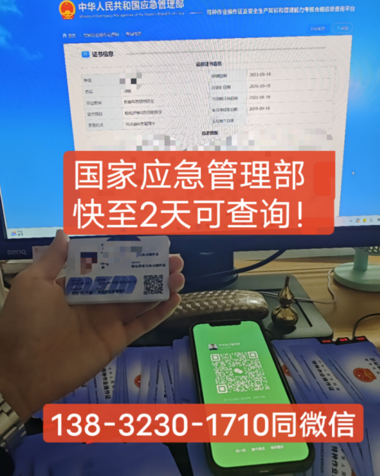 石家莊｜考一個電工證要多少錢？