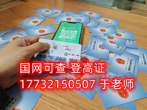 石家莊高空作業(yè)證怎么辦理，多少錢？