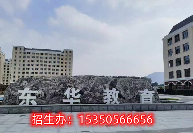石家莊東華鐵路學(xué)校2024年可報(bào)名專業(yè)有哪些？