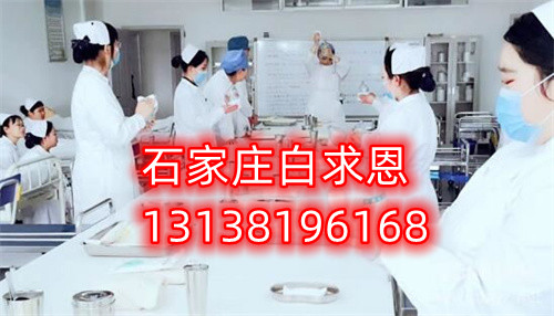 石家莊白求恩醫(yī)學(xué)院怎么樣？