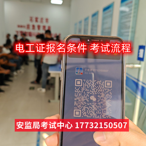 石家莊應(yīng)急局低壓電工證報(bào)名費(fèi)多少？