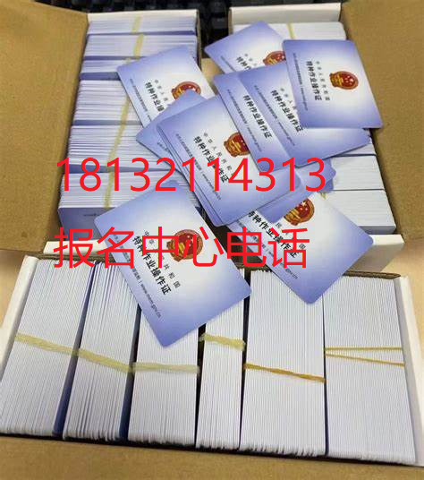 國家應急管理局官網(wǎng)電工證辦理