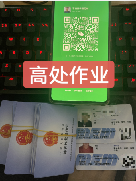安監(jiān)局高處作業(yè)證官網(wǎng)報名入口（2024年）