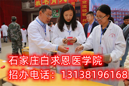 石家莊白求恩醫(yī)學院招收學生年齡多大？