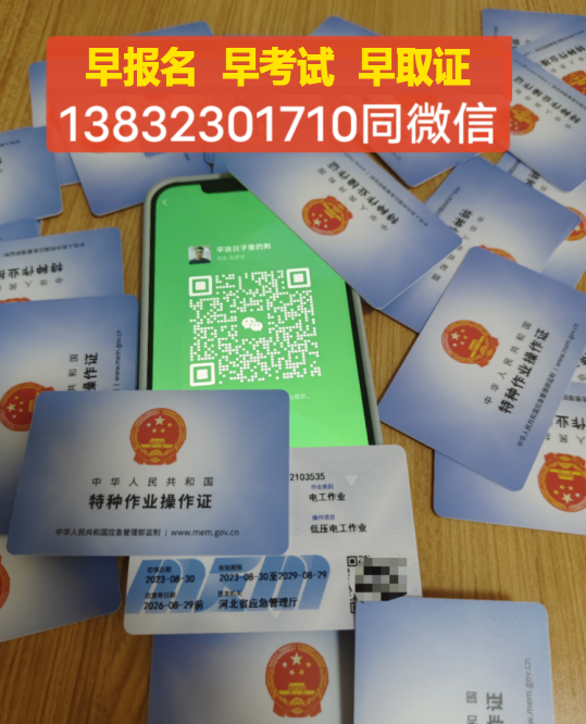 電工證報名官網(wǎng)及報名入口（應(yīng)急局）