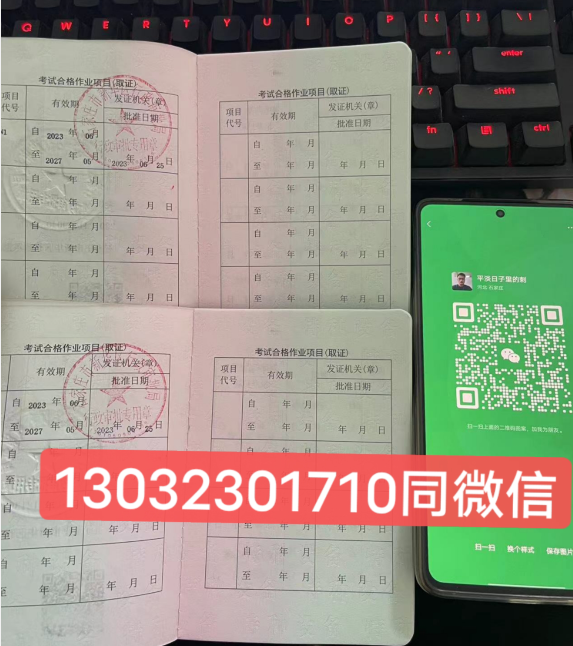 2024年石家莊叉車證報名入口