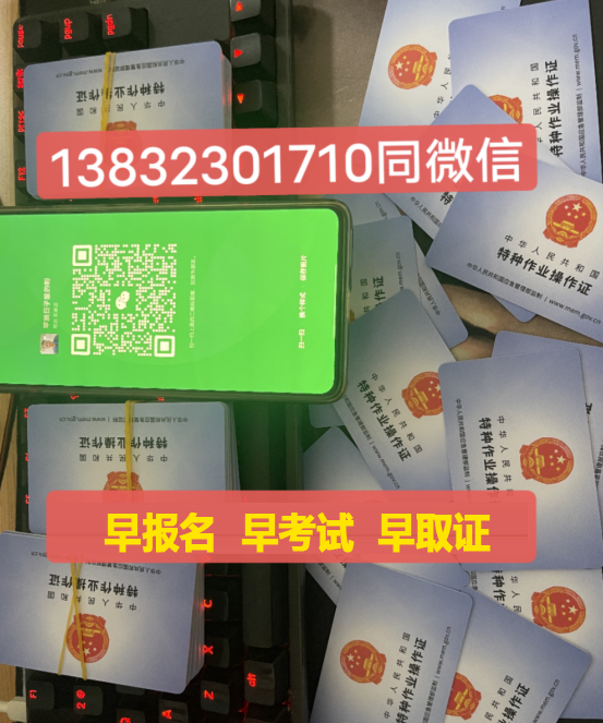 2024年電工證報名入口