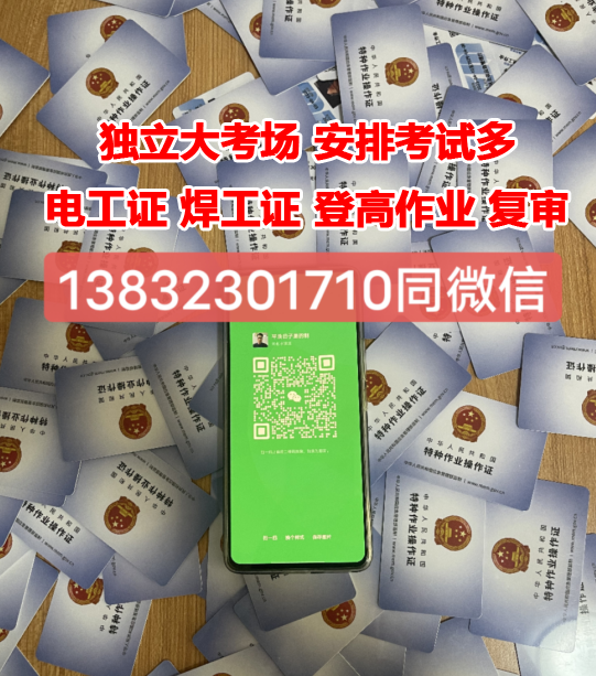 石家莊考電工證報(bào)名費(fèi)要多少錢(qián)