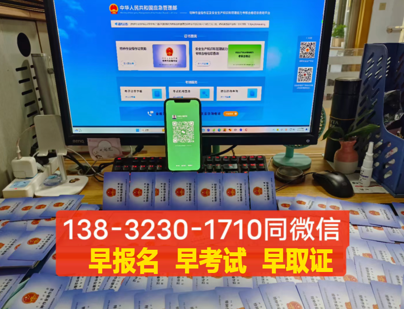2024年國家應急局電工證報名官網(wǎng)及報名入口