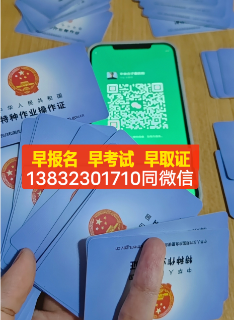 石家莊高處作業(yè)證考試時間：2024年考試安排發(fā)布，報名從速！