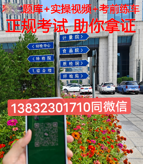 正規(guī)質(zhì)監(jiān)局叉車(chē)證官網(wǎng)，快速報(bào)名入口，全面解讀資質(zhì)要求