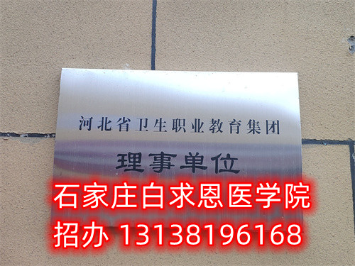 石家莊初中畢業(yè)學(xué)護理去哪個學(xué)校好？