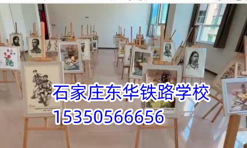石家莊東華鐵路學(xué)校是正規(guī)的學(xué)校嗎？