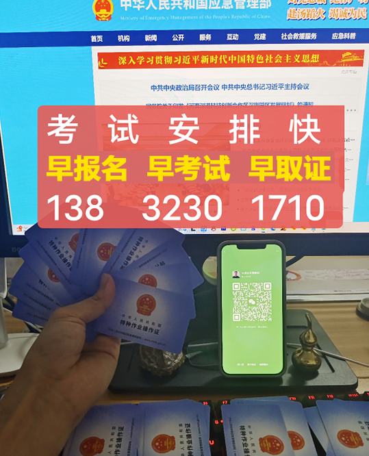 電工證復(fù)審報名入口官網(wǎng)（石家莊）