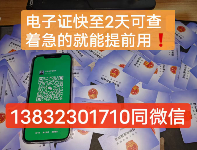 電工證多少錢
