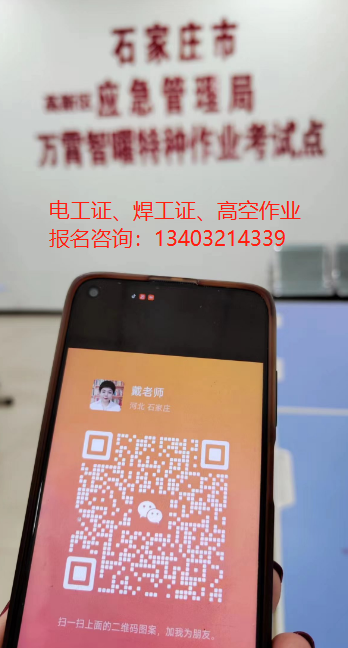電工證過期怎么復(fù)審