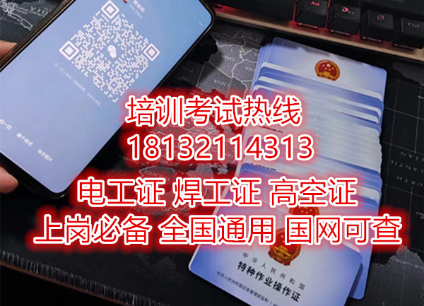 石家莊電工證考試報名全國統(tǒng)一報名入口