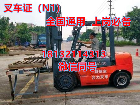 市場(chǎng)監(jiān)督局叉車(chē)證怎么考？需要什么資料？