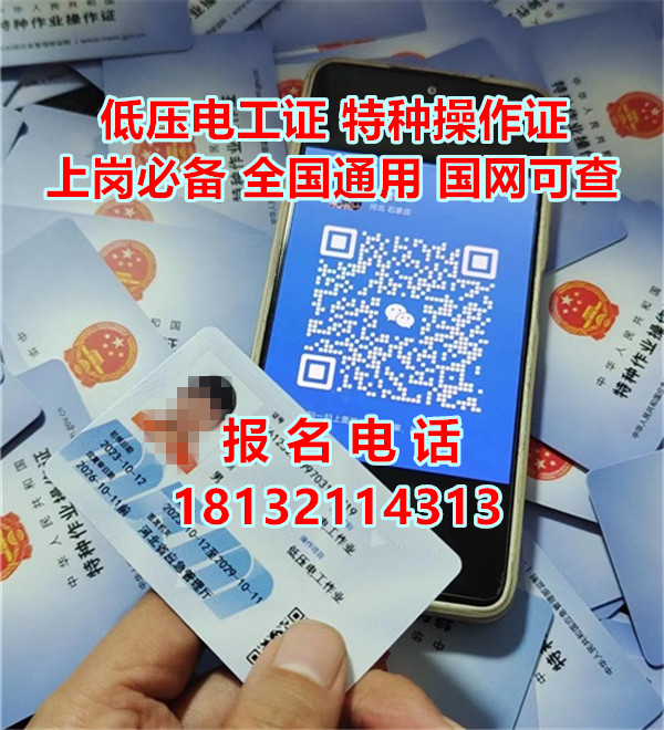 安監(jiān)局電工證報(bào)考條件是什么？要求年齡嗎
