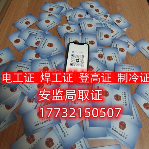 石家莊登高證怎么考？