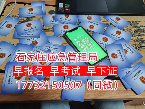 國(guó)家應(yīng)急局焊工證官網(wǎng)報(bào)名入口