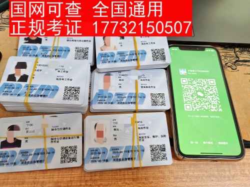 石家莊高低壓電工證報(bào)名條件是什么