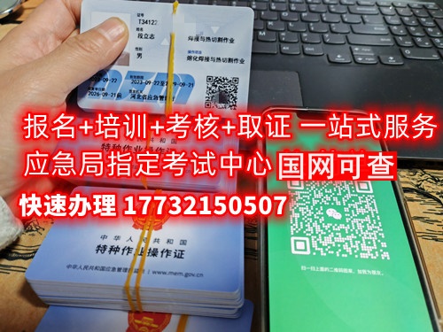 石家莊應(yīng)急局低壓電工證考試地點(diǎn)