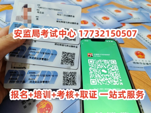 石家莊快速辦理電工證 統(tǒng)一官網(wǎng)報(bào)名入口