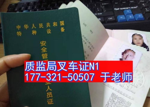 網(wǎng)上可以報(bào)名考叉車證嗎?