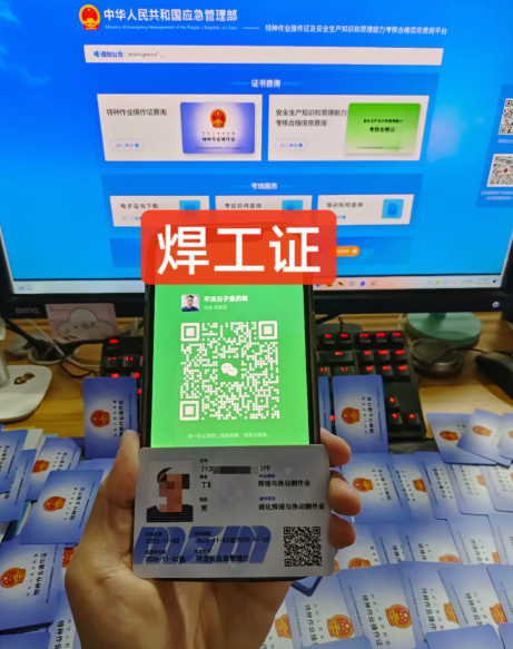 焊工證復(fù)審報(bào)名入口官網(wǎng)（報(bào)名流程）