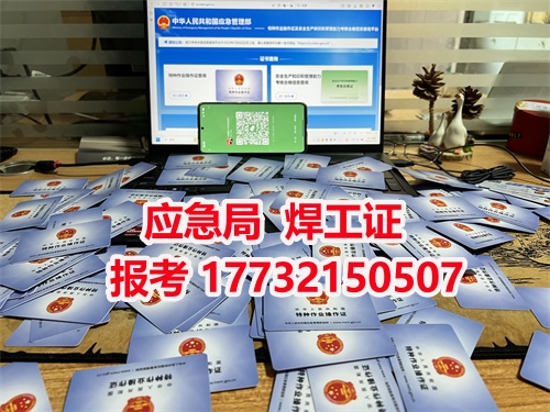 焊工證過(guò)期了還能復(fù)審嗎？