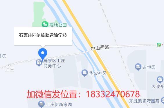 石家莊同創(chuàng)鐵路運(yùn)輸學(xué)?？梢詤⒂^嗎？