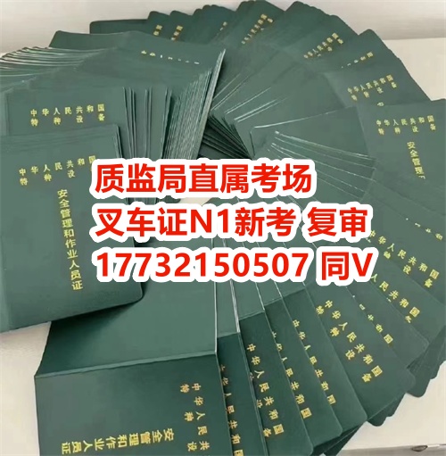 石家莊叉車證復(fù)審去哪里
