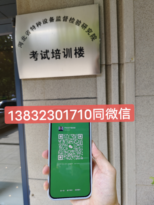 石家莊考叉車證在什么地方報(bào)名（2024年）
