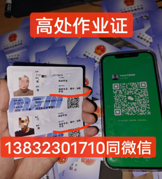 高處作業(yè)證報(bào)名入口官網(wǎng)（2024年最新考試安排）