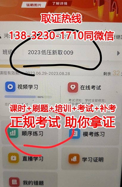安監(jiān)局電工證全國通用 國網(wǎng)可查?。?024年報(bào)名官網(wǎng)）