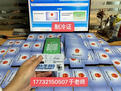 石家莊制冷證報名入口官網(wǎng)（國網(wǎng)可查）