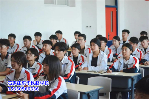 高一退學可以轉校到石家莊東華鐵路學校春招班嗎?