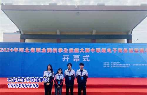石家莊東華鐵路學?？诒绾?？值得去嗎？