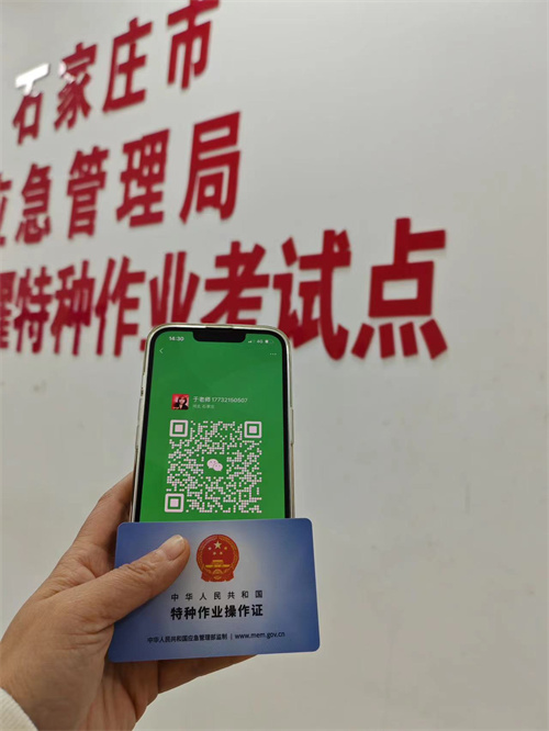 石家莊特種作業(yè)證考試中心報名點電話17732150507同微信，報名點地址：石家莊新華區(qū)友誼大街426號，水上公園附近。