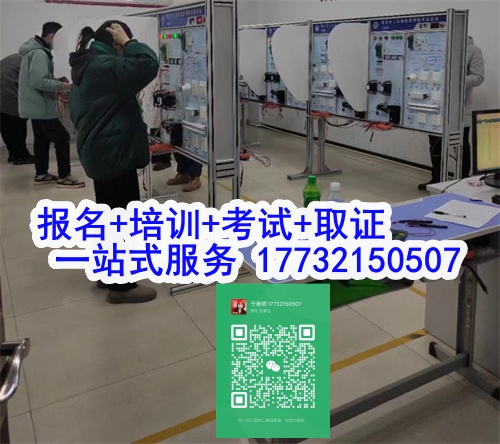石家莊特種作業(yè)證考試中心報(bào)名點(diǎn)電話17732150507同微信，報(bào)名點(diǎn)地址：石家莊新華區(qū)友誼大街426號(hào)，水上公園附近。