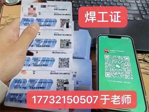 2025年國家應急管理局焊工證官網(wǎng)